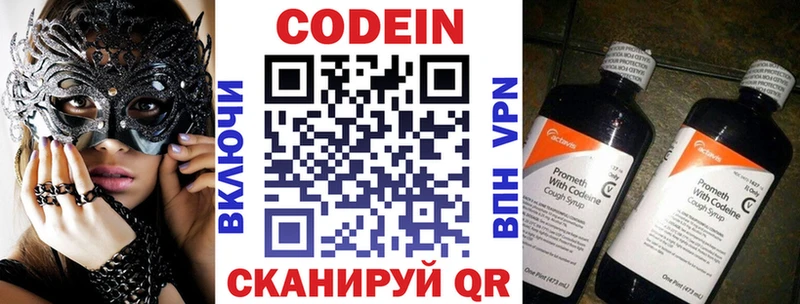 Codein Purple Drank  Купить закладки  Олонец 