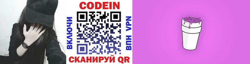 Кодеиновый сироп Lean напиток Lean (лин) Олонец